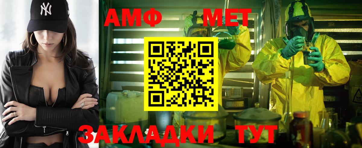Амфетамин Premium Шелехов