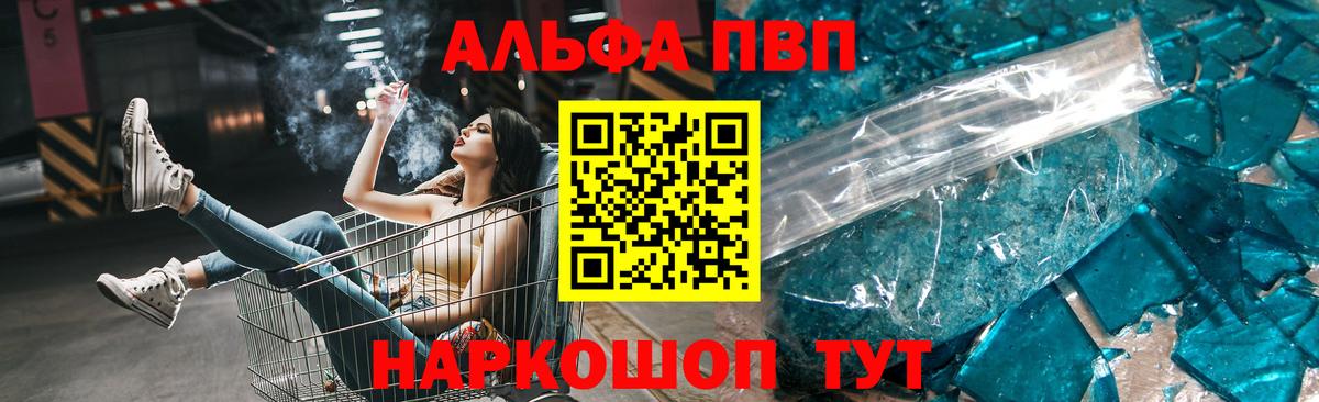 ГАШИШ Шелехов