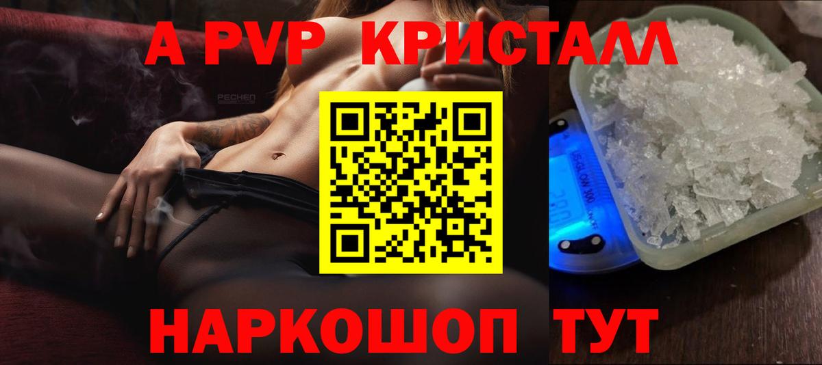 Альфа ПВП СК Шелехов