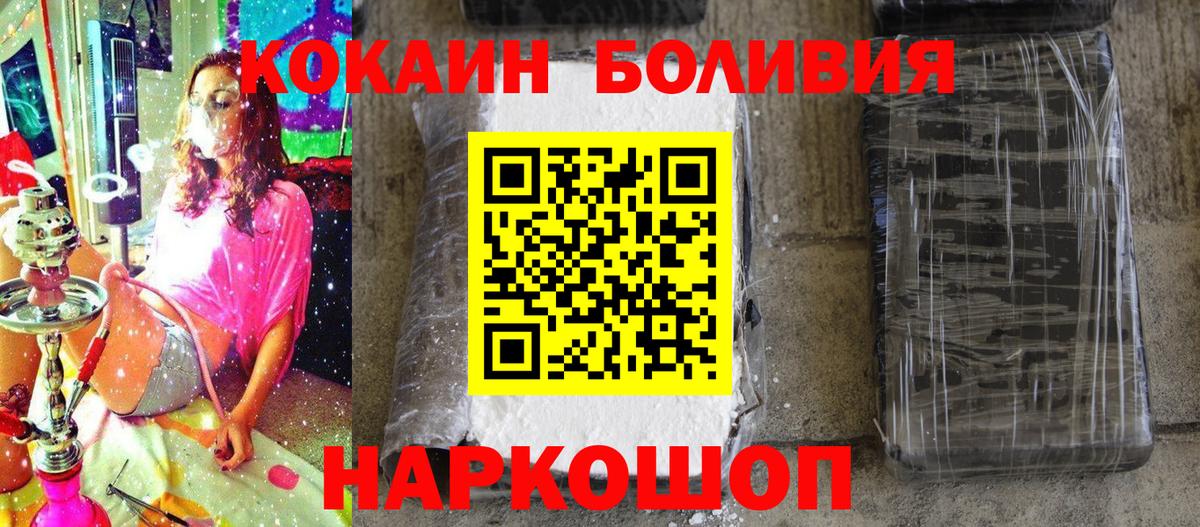 КОКАИН VHQ Шелехов