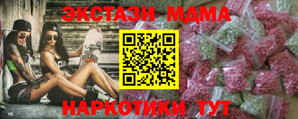 Экстази 280 MDMA Шелехов