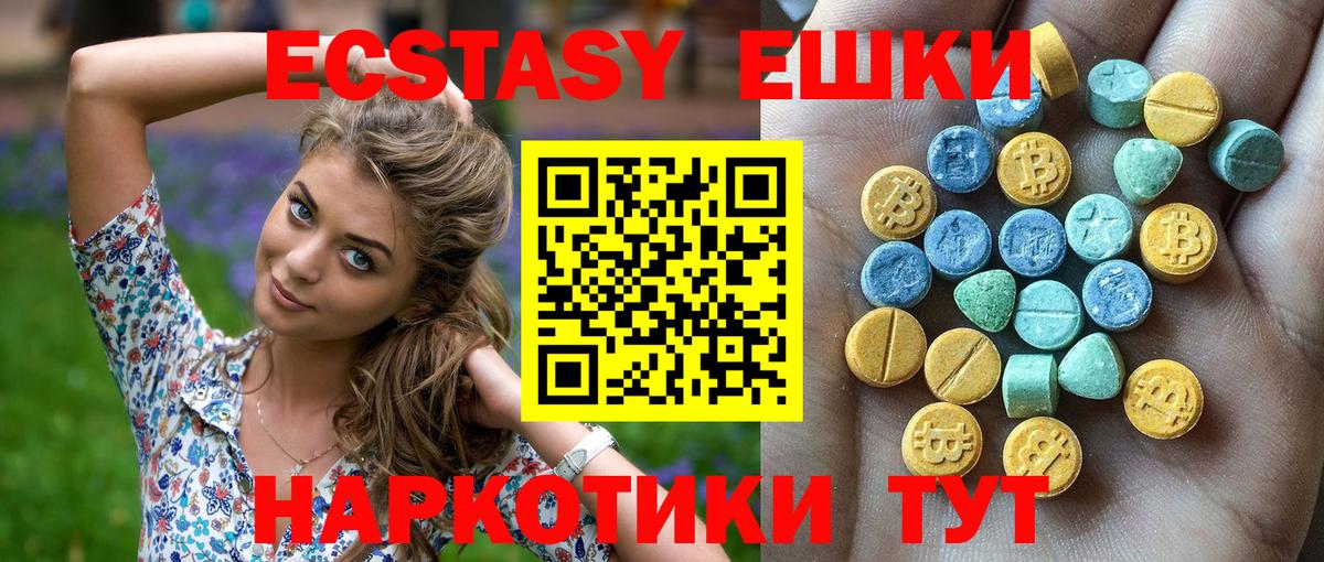 Ecstasy 250 мг  Вход с VPN  Шелехов  Ecstasy  Экстази бентли 
