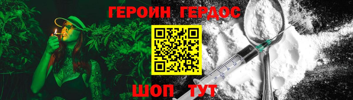 Шелехов  ГЕРОИН  Вход с VPN  ГЕРОИН гречка 