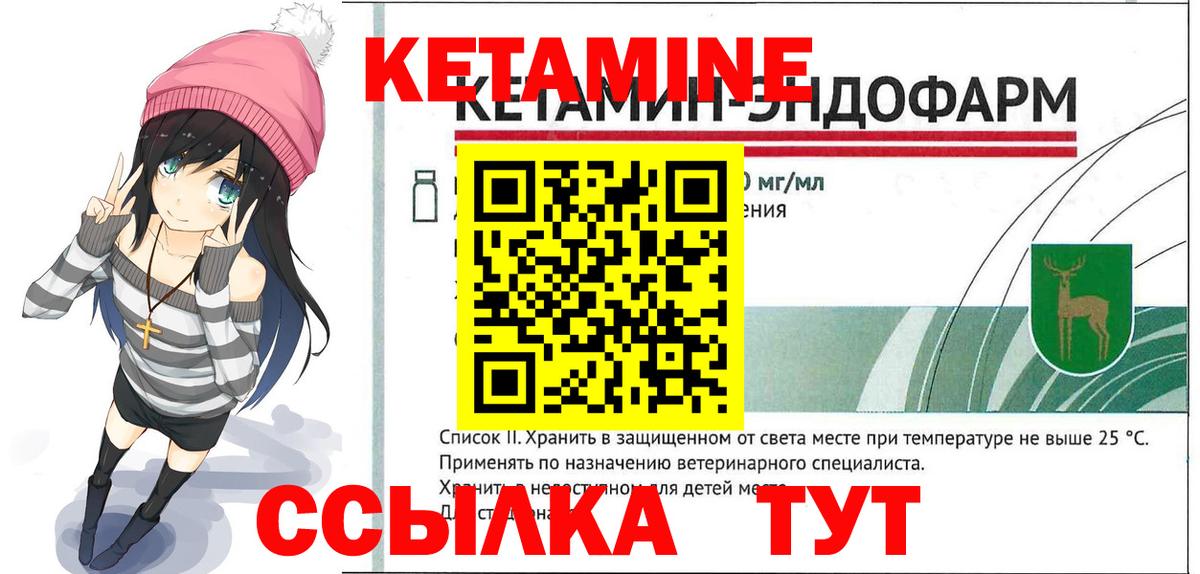 Кетамин ketamine  Вход с VPN  Шелехов  КЕТАМИН VHQ 