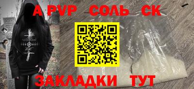 а пвп мука Волжск