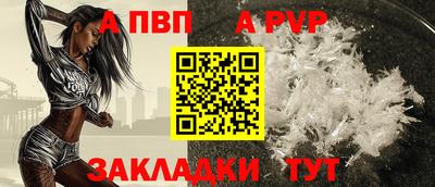 а пвп мука Волжск