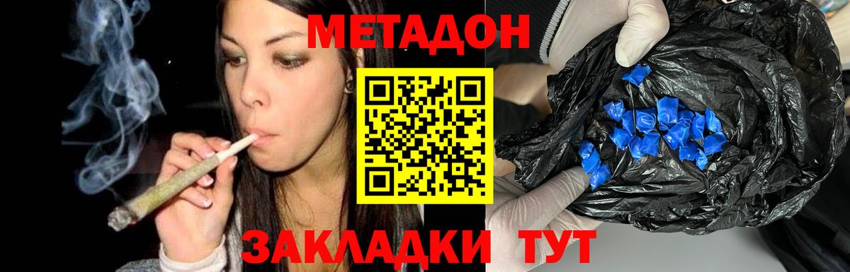 Мефедрон кристаллы  Конопля  Вход с VPN  Шелехов  ГАШ  КОКАИН  MDMA 