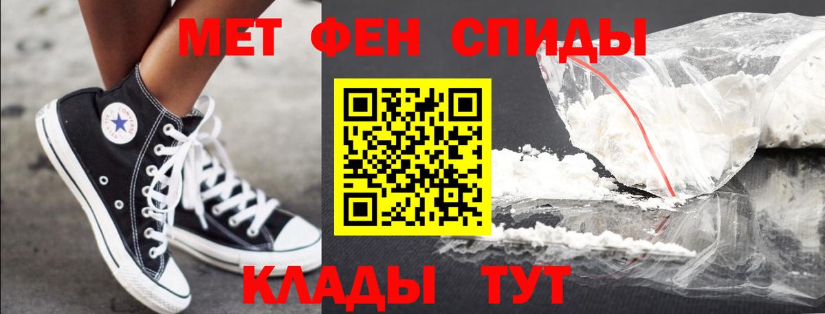 Шелехов  МЕТАМФЕТАМИН винт  Вход с VPN 