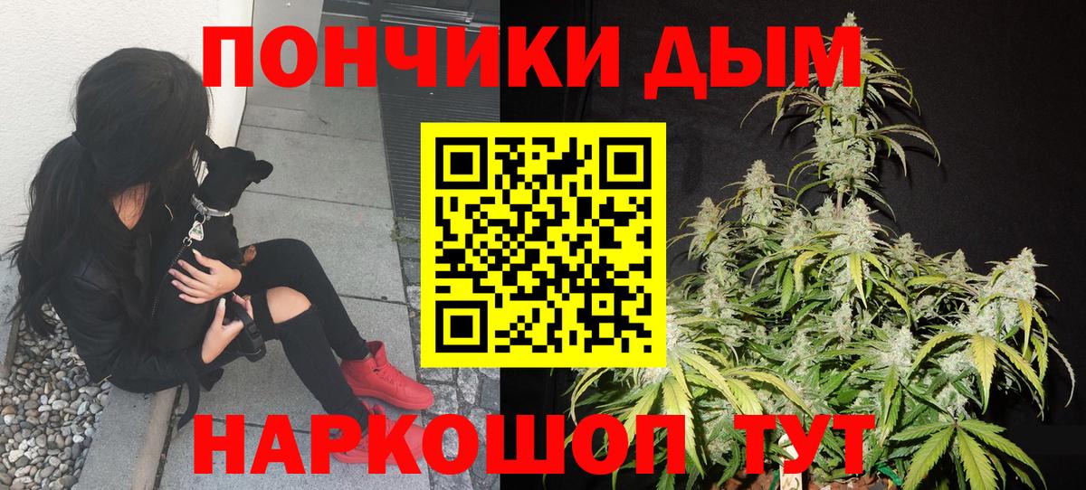 Каннабис Bruce Banner  Вход с VPN  Марихуана THC 21%  Шелехов  Конопля марихуана 